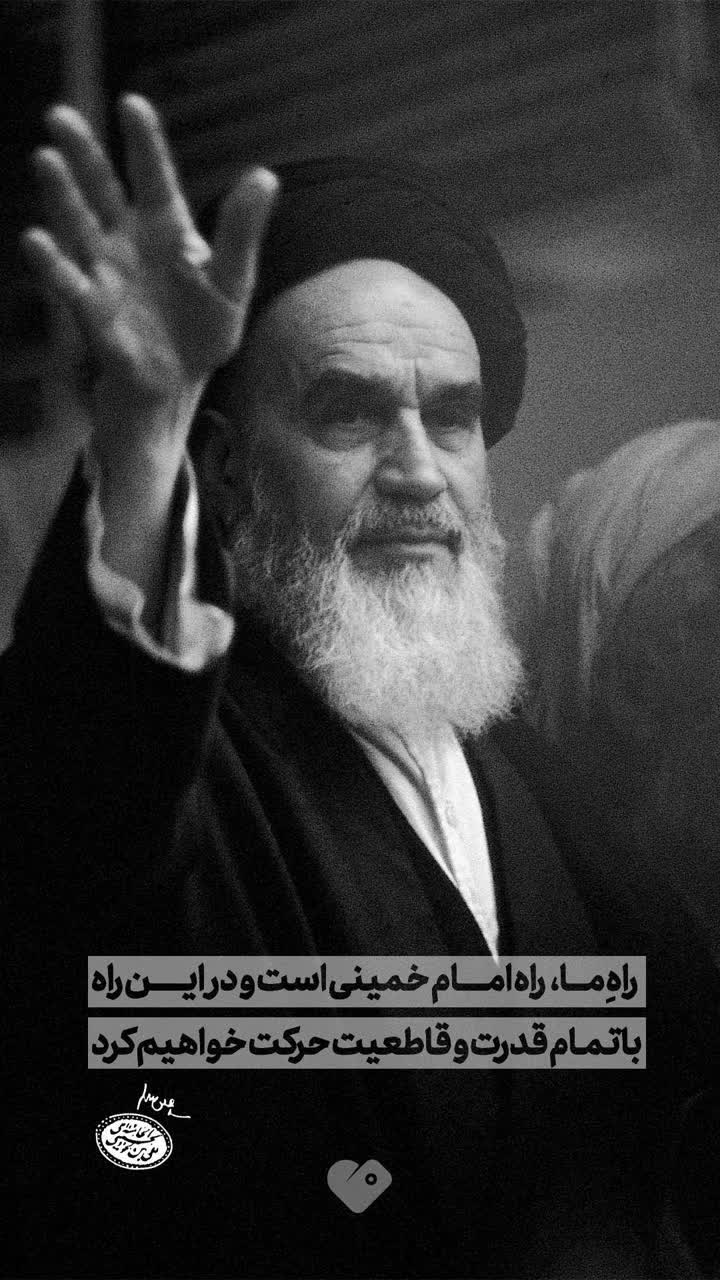 🕊️ به نام خداوند عدل و قیام