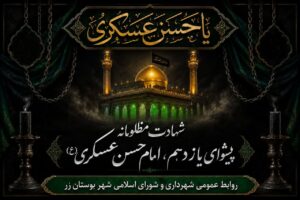 ▪️سالروز شهادت حضرت امام حسن عسکری (علیه‌السلام)