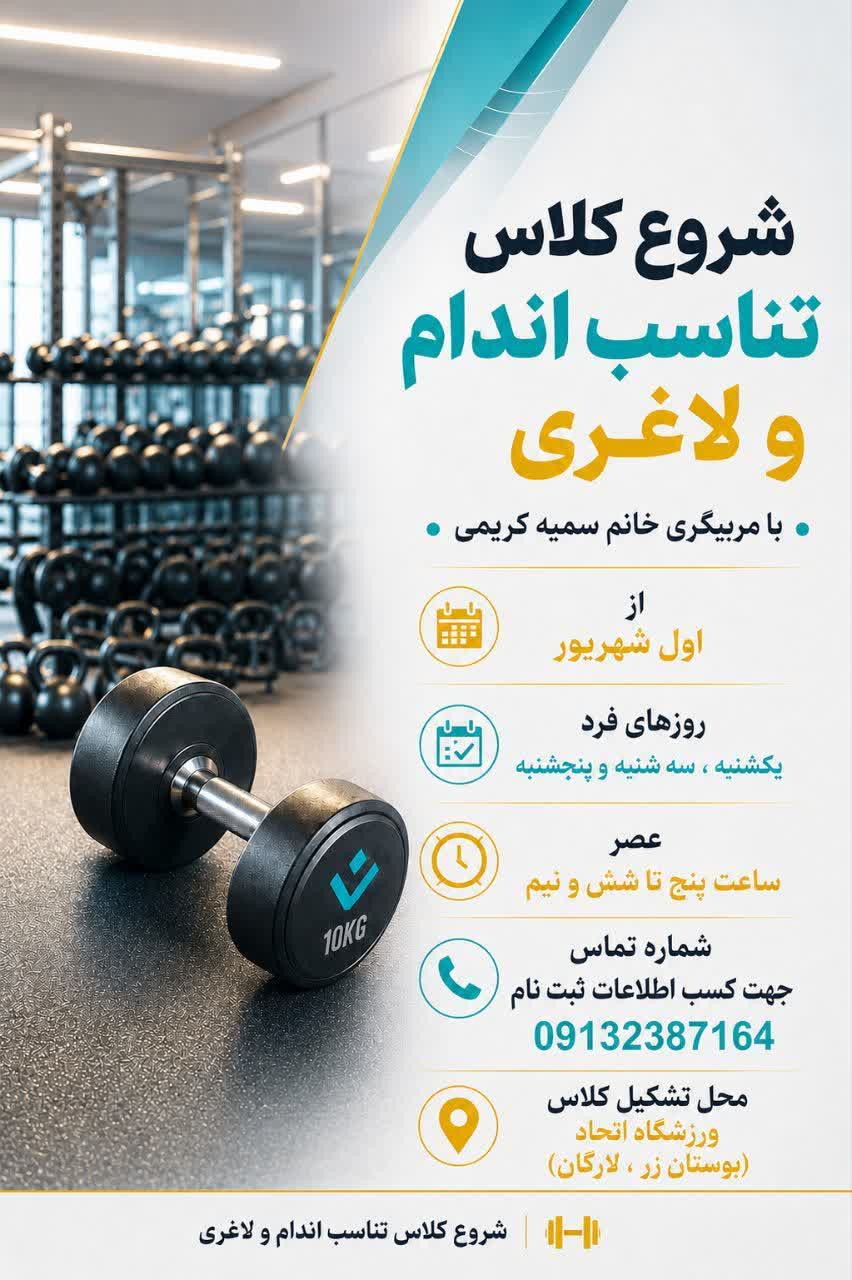 🏋️‍♀️ کلاسهای ویژه بانوان